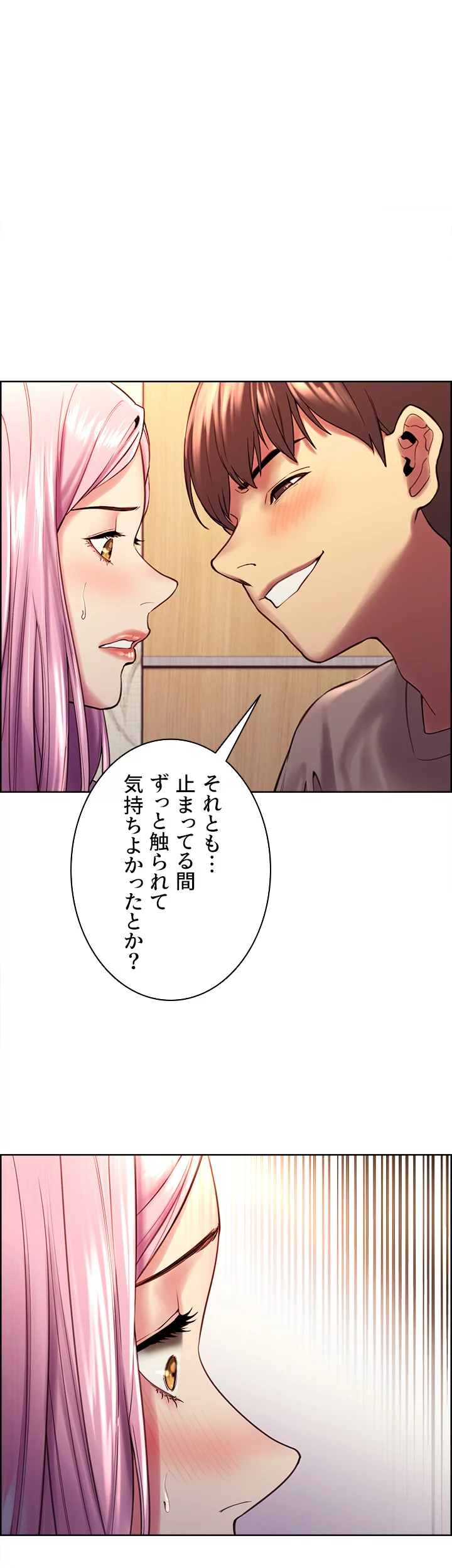 セクストップウォッチ - Page 1